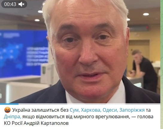 Депутат Госдумы РФ Картаполов пригрозил Украине захватом Харькова, Одессы и Сум