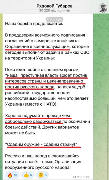 Губарев готовит военное восстание против Кремля – СМИ