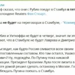 lavrov-ne-edet-v-stambul-v-kremle-proishodit-nechto-strannoe-pered-peregovorami-v-turcii-smi-c452b58.jpg