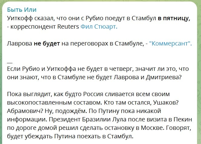 Лавров не едет в Стамбул: в Кремле происходит нечто странное перед переговорами в Турции - СМИ