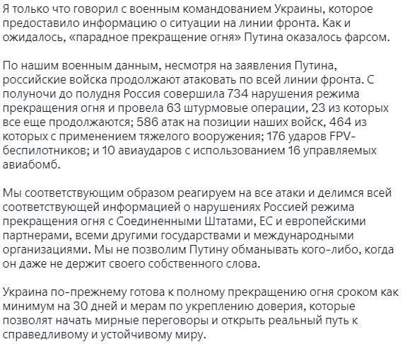 "Оказалось фарсом", – Сибига о путинском "парадном прекращении огня"