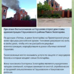 pod-kurskom-bpla-priletel-po-osobnjaku-glavy-rajona-gde-zhili-oficery-vs-rf-dom-sgorel-ec2e21c.jpg