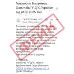 prosim-vas-dat-vsju-finansovuju-dokumentaciju-moshenniki-rassylajut-ukraincam-vredonosnye-pisma-ot-gns-5aba45b.jpg