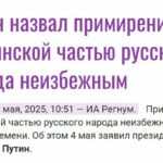 putin-vnezapno-zagovoril-o-neizbezhnom-primirenii-s-ukraincami-no-est-vazhnyj-njuans-3d0db38.jpg