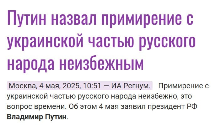 ​Путин внезапно заговорил о "неизбежном примирении" с украинцами: но есть важный нюанс