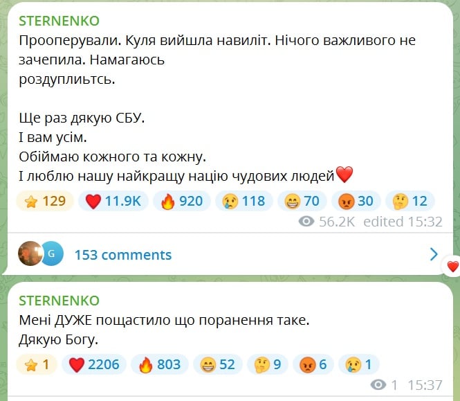 Сергея Стерненко экстренно прооперировали в Киеве: появились первые подробности