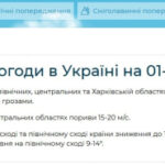 ukrgidrometcentr-predupredil-o-grjadushhih-zamorozkah-2-i-3-maja-karta-3f90936.jpg