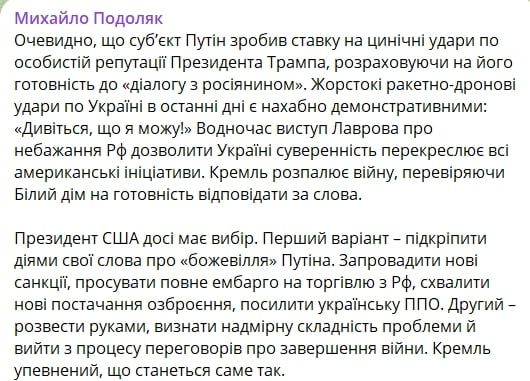 ​В ОП раскрыли стратегию Путина: "Ставка на удары по личной репутации Трампа"