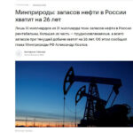 v-rf-stremitelno-istoshhajutsja-zapasy-nefti-u-putina-priznalis-v-priblizhajushhejsja-katastrofe-ea3394a.jpg