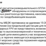 v-rf-zabili-trevogu-iz-za-novogo-oruzhija-na-morskih-dronah-vsu-razbivshego-celi-okkupantov-v-chernom-more-a6a8541.jpg