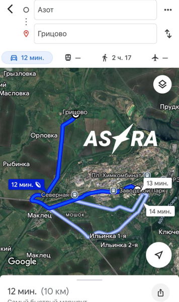 В Тульской области нанесен удар по российскому химическому предприятию "Азот" — объявлена эвакуация