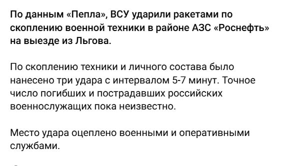 ВСУ разгромили скопление армии РФ на Курщине: Z-каналы потрясены "мощностью ракет"