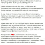 aviacija-vsu-ispepelila-sekretnyj-obekt-vs-rf-z-kanal-v-traure-tam-byl-sklad-s-koe-chem-vazhnym-6bba77d.jpg