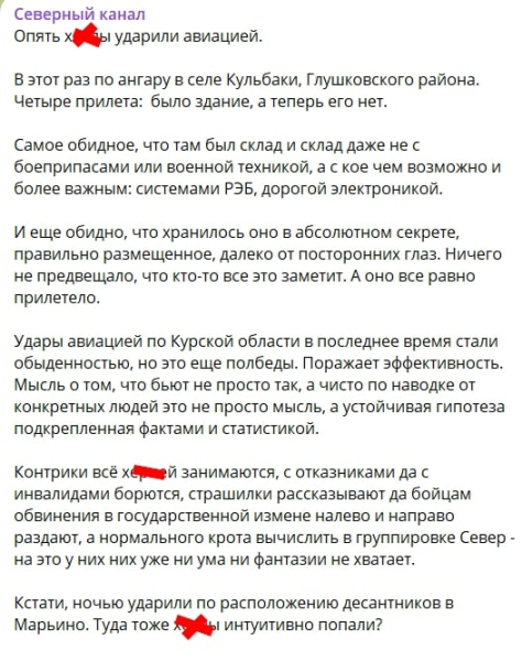 ​Авиация ВСУ испепелила секретный объект ВС РФ – Z-канал в трауре: "Там был склад с кое-чем важным"