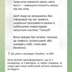 budut-li-otkljuchat-mobilnuju-svjaz-v-ukraine-vo-vremja-naletov-dronov-chto-govorjat-v-rade-b314526.jpg