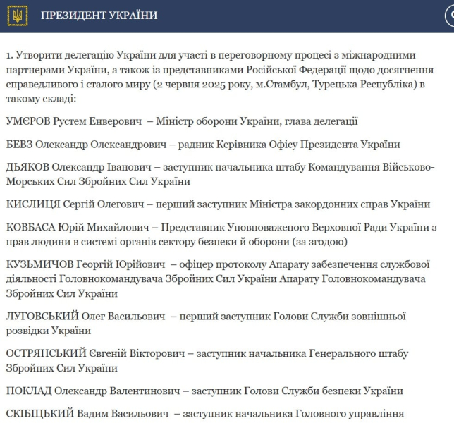 Делегация Украины прибыла в Стамбул на переговоры с РФ: известны условия и список участников