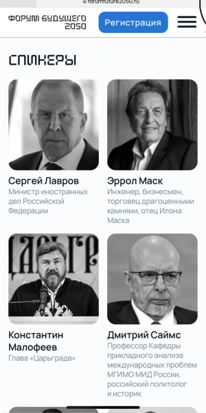​Дно пробито: Отец Илона Маска на форуме в Москве с главными пропагандистами Кремля