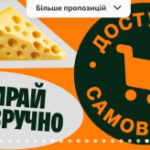 dostavka-produktiv-z-fora-zruchnist-shho-stala-zvichkoju-ukrayinciv-53d037e.jpg