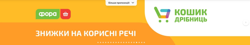 Доставка продуктів з ФОРА: зручність, що стала звичкою українців