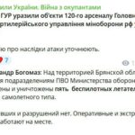drony-gur-prodolzhajut-utjuzhit-sklady-armii-rf-v-brjanske-video-posledstvij-a83b108.jpg