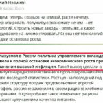 ekonomika-vstala-polnostju-rossmi-uznali-chto-kreml-skryvaet-ot-rossijan-157f996.jpg