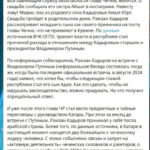 kadyrov-zhenit-17-letnego-syna-adama-kotoryj-razdrazhaet-putina-konflikt-nabiraet-oboroty-e3d0cc7.jpg