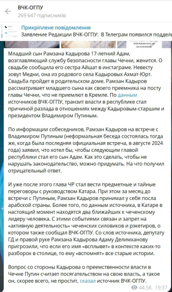 ​Кадыров женит 17-летнего сына Адама, который раздражает Путина: конфликт набирает обороты