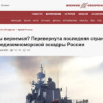 konec-imperskih-illjuzij-poslednij-voennyj-korabl-rf-po-tihomu-ushel-iz-sredizemnogo-morja-20e68fd.jpg