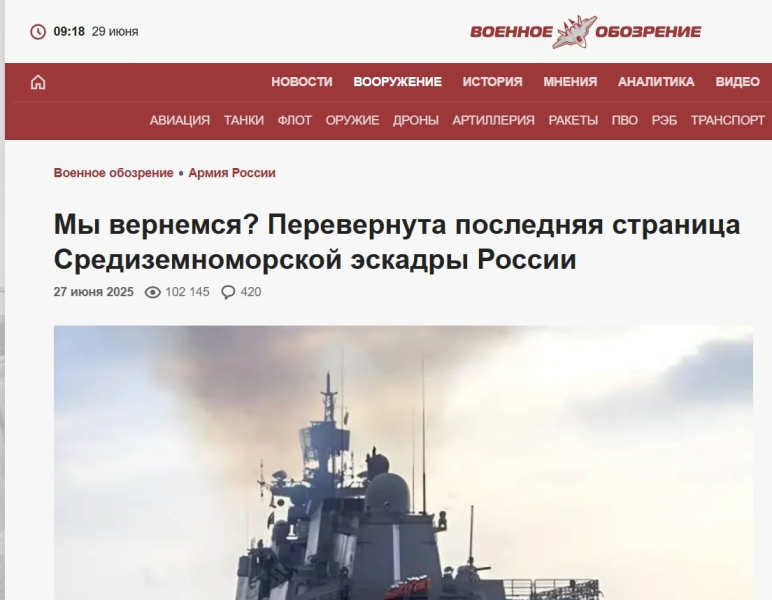 ​Конец имперских иллюзий: последний военный корабль РФ по-тихому ушел из Средиземного моря