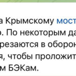 krymskij-most-snova-pod-atakoj-okkupanty-pishut-o-povtornom-vzryve-v-z-kanalah-panika-808a183.jpg