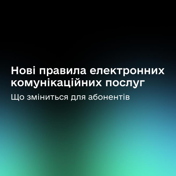 Минцифры запускает систему блокировки спам-звонков по всей Украине – Федоров