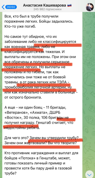 ​Обреченные в "Трубе": военные РФ в ходе операции в Судже получили рак, от Путина ни наград, ни выплат