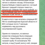 obrechennye-v-trube-voennye-rf-v-hode-operacii-v-sudzhe-poluchili-rak-ot-putina-ni-nagrad-ni-vyplat-9daf558.jpg