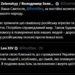 papa-rimskij-sdelal-silnoe-zajavlenie-o-vojne-v-ukraine-zelenskij-otreagiroval-a92bac8.jpg