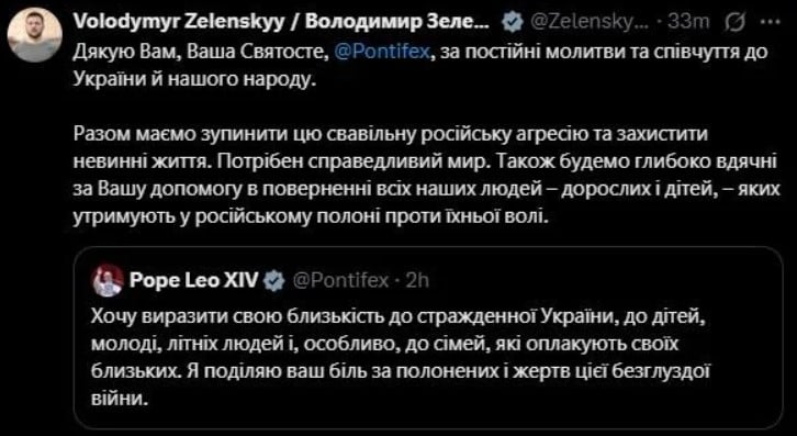Папа Римский сделал сильное заявление о войне в Украине – Зеленский отреагировал