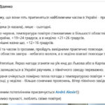 prichudlivaja-pogoda-v-ukraine-budet-v-vyhodnye-poteplenie-no-v-to-zhe-vremja-dozhdi-i-grozy-2f05d47.jpg