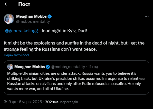 "Шумная ночь…" – дочь Кита Келлогга Меган Моббс обратилась к отцу и высказалась о РФ после обстрела Киева