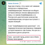 skandal-rossii-i-azerbajdzhana-z-propagandisty-sdelali-to-chto-rf-vsegda-delaet-pered-vtorzheniem-59bc8c8.jpg
