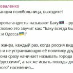 skandal-rossii-i-azerbajdzhana-z-propagandisty-sdelali-to-chto-rf-vsegda-delaet-pered-vtorzheniem-8d1b8f1.jpg