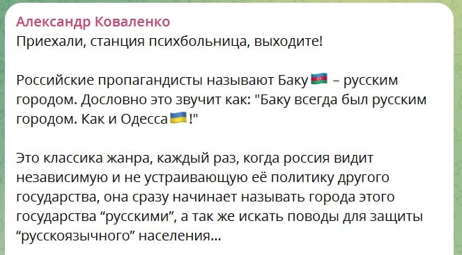 Скандал России и Азербайджана: Z-пропагандисты сделали то, что РФ всегда делает перед вторжением