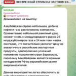 skandal-rossii-i-azerbajdzhana-z-propagandisty-sdelali-to-chto-rf-vsegda-delaet-pered-vtorzheniem-baa70b7.jpg