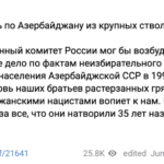 skandal-rossii-i-azerbajdzhana-z-propagandisty-sdelali-to-chto-rf-vsegda-delaet-pered-vtorzheniem-f9b2aaf.png