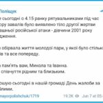 v-lucke-v-rezultate-rossijskih-obstrelov-pogibla-molodaja-para-v-merii-sdelali-zajavlenie-42d7468.jpg