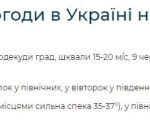 v-ukrgidrometcentre-dali-prognoz-na-blizhajshie-3-dnja-i-predupredili-o-sushhestvennom-poholodanii-b416536.jpg