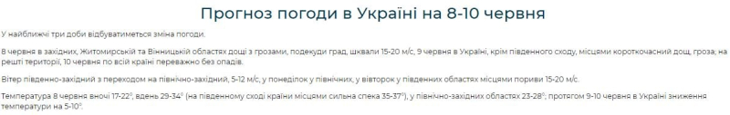 В Укргидрометцентре дали прогноз на ближайшие 3 дня и предупредили о существенном похолодании