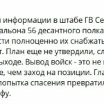 vs-rf-gotovjat-otvod-batalona-iz-pod-tetkino-ni-sil-ni-vozmozhnosti-deblokirovat-net-d8aac41.jpg