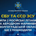 vsu-nakryli-ognem-aerodrom-v-rf-porazheny-osnovnye-samolety-takticheskoj-aviacii-vraga-005c042.jpg