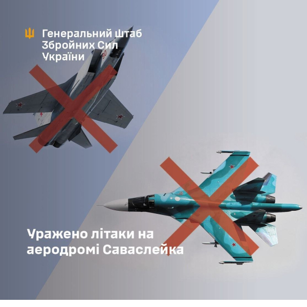 ВСУ успешно нанесли удары по объектам ВПК и аэродрому в РФ: у оккупантов минус МиГ-31 и Су-30/34 – Генштаб