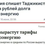 za-vse-zaplatjat-rossijane-reshenie-kremlja-po-tadzhikistanu-vyzvalo-skandal-v-rf-2daed74.jpg