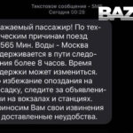 ataki-bpla-na-rf-rossijane-ne-mogut-spravitsja-s-zheleznodorozhnym-kollapsom-zaderzhany-desjatki-rejsov-e4fff69.jpg